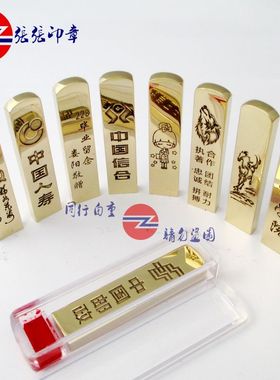 铜章定制全铜姓名章印章人名章手章柜员章财会计名章包刻字定制章