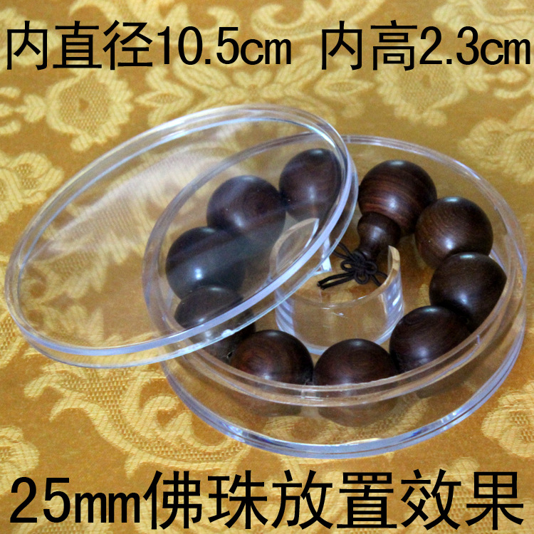 大号透明亚克力包装盒 25mm佛珠手串装饰盒 精品手串手链礼品盒子