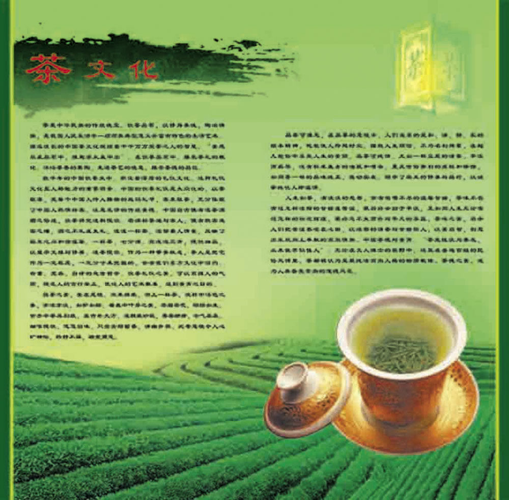 758海报印制展板写真喷绘590茶文化茶叶茶道历史介绍来源