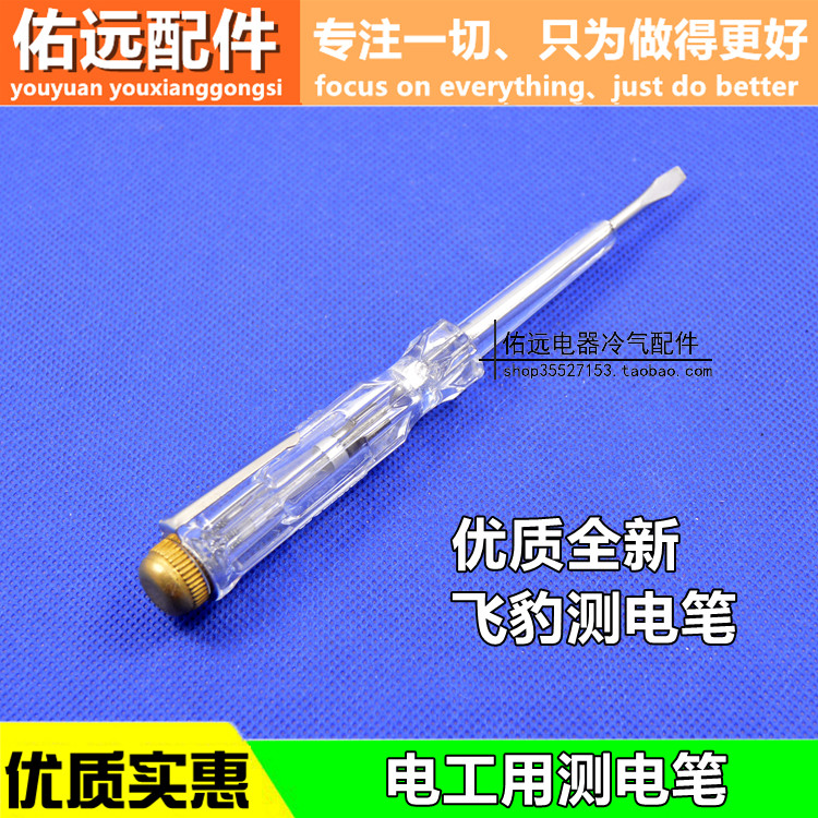 新款 测查断电 电工线路检测多功能家用验螺丝刀一字两用测电笔