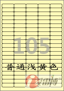 韩国进口爱雷博A4不干胶标签纸，圆刀加工，白边工艺，丙烯酸水胶，不溢胶卡纸，不磨损打印机；尺寸多，颜色多，材质多；爱雷博标签纸设计打印软件免费下载，一维条形码，二维条形码（QR码），图形，图片，文字，数据文件如EXCEL等拖拉链接，序列号自动生成等设计打印快捷。