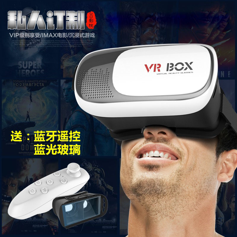 Lunettes VR ou 3D VRBOX - Ref 1234507 Image 1