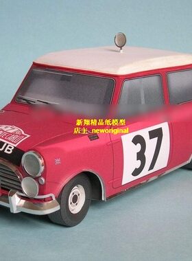 【新翔精品纸模型】宝马MiniCooper汽车宝马汽车模型  迷你酷派