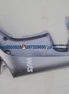 SYM 厦杏三阳 劲旺 XS110-6A 摩托车 左挡风板 左前盖 灰色