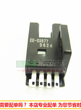 EE-SX677 SX677光电开关 NPN槽型开关5V-24V通用 送EE1001底座