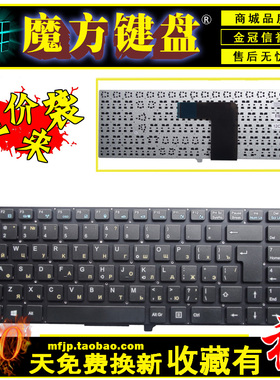 RU 适用 CLEVO 蓝天 W550 W550EU W550EU1 W550EU W550EUI 键盘