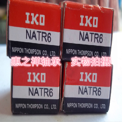 日本进口滚轮滚针轴承IKO NATR6UUR 尺寸:6x19x12X11mm 品质保证