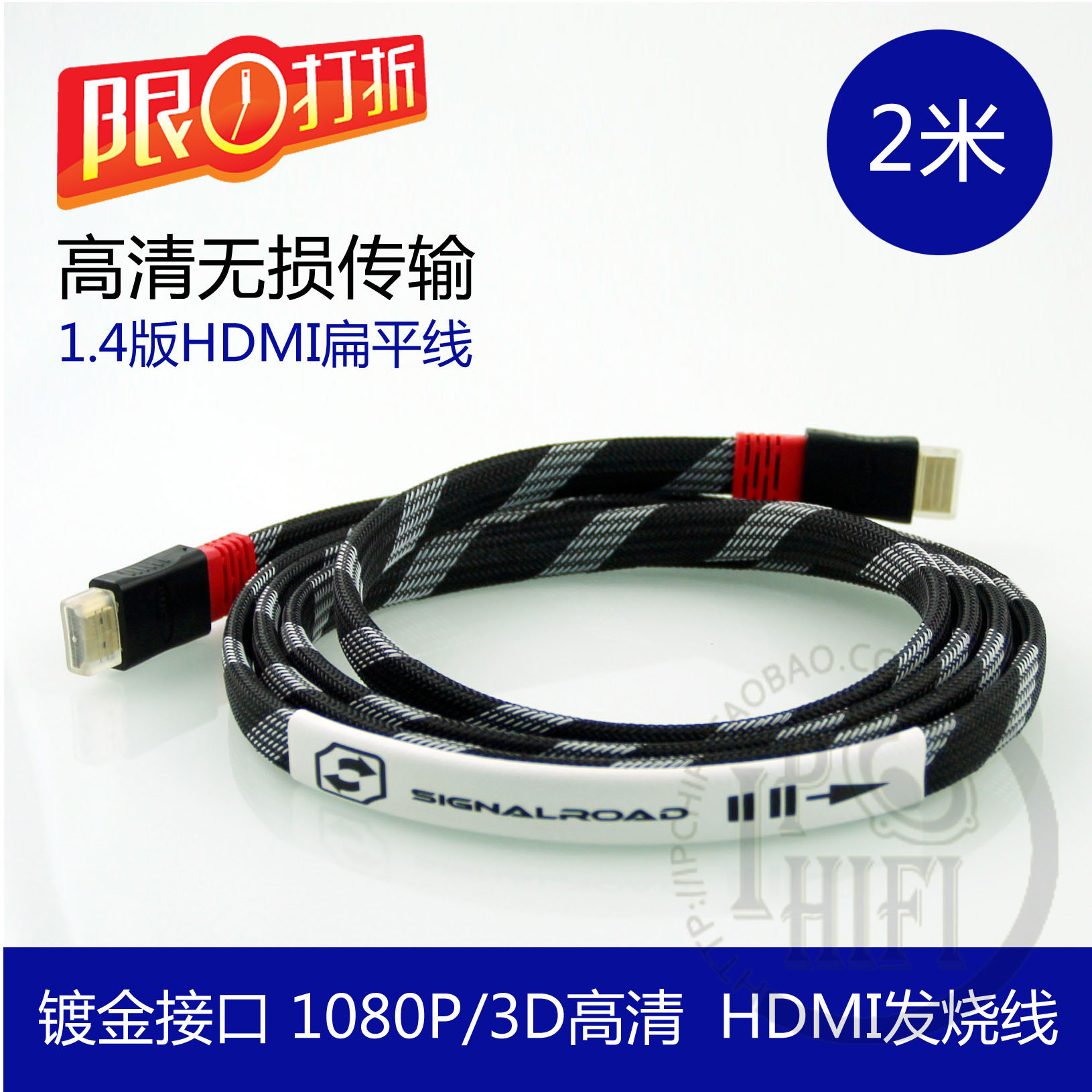 单晶铜高清线HDMI电视投影