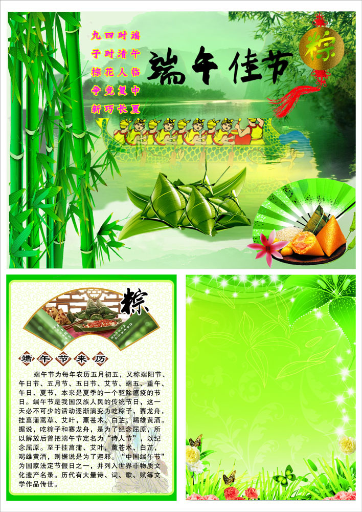 741海报印制展板写真喷绘贴纸893端午节的由来