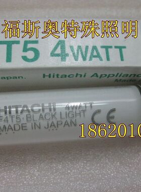日立原装进口诱蚊灯管 F4T5/BL BLACK LIGHT BL4W灭蚊灯管