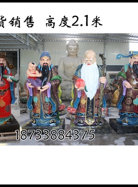 福禄寿喜彩绘仙桃寺庙树脂模型