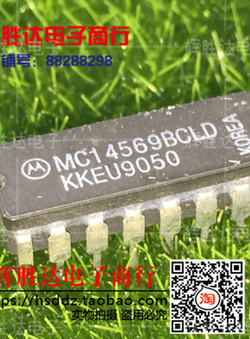 MC14569BCL进口 现货 集成电路IC  批量供应!