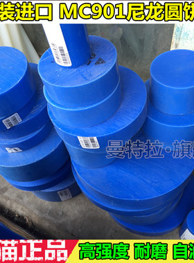 蓝色尼龙棒 MC901尼龙棒尼龙切片尼龙圆饼 加工尼龙件尼龙轮