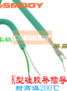 K型硅胶测温线 超柔软热电偶线 绿色欧标感温线KAFPG-2*7*0.2