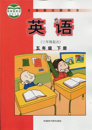 wy b 2019小学英语五年级下册课本教材教科书外研版英语三年级起点五