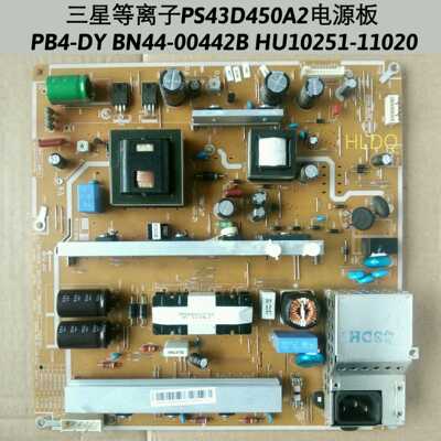 三星 PS43D450A2电源板 PB4-DY  BN44-00442B HU10251-11020