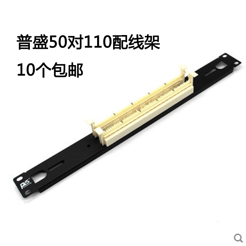 ÆÕÊ¢ 50¶ÔÓïÒôµç»°ÏßÅäÏß¼Ü110ÌøÏß¼Ü100о»ú¼ÜʽÒôƵ¹ÜÀí¼Ü