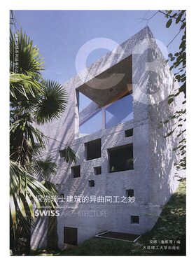 正版 探索瑞士建筑的异曲同工之妙 安娜·鲁斯等 书店 建筑保护、修缮书籍 书 畅想畅销书
