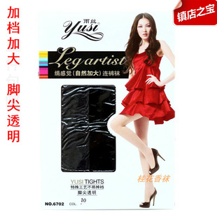 雨丝连裤袜正品6702夏季防勾丝超薄性感脚尖透明女丝袜子6双包邮