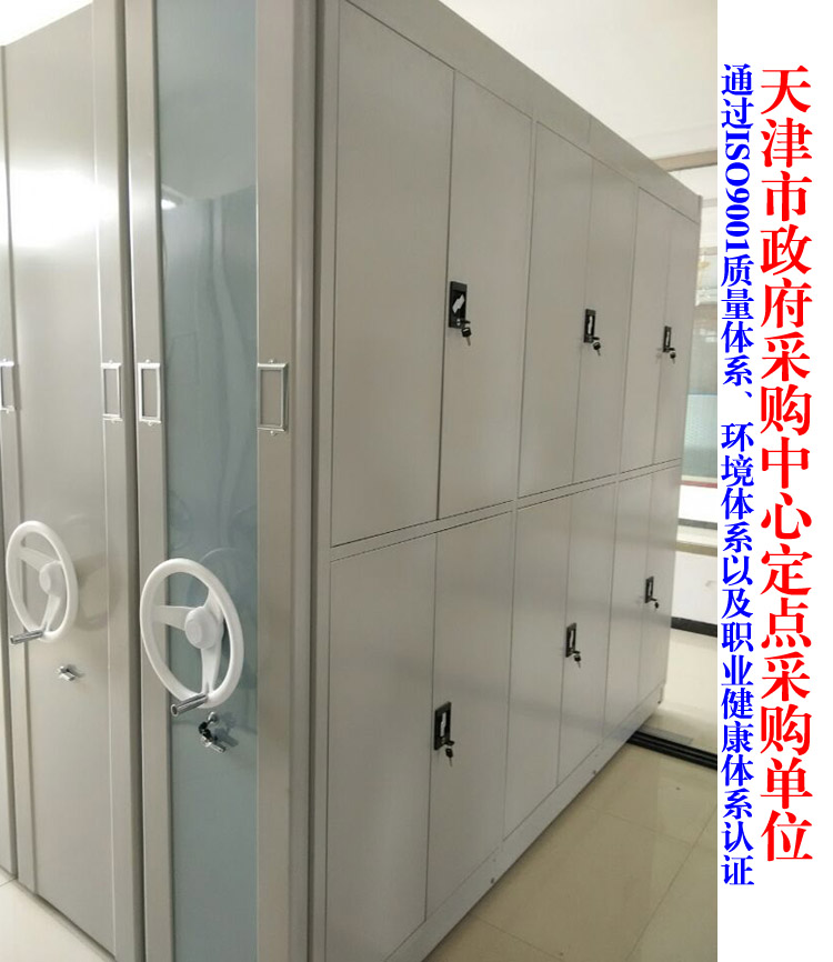 大量存档手摇式钢可移动节约空间
