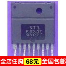 双皇冠 STR-S6309 STRS6309 热销现货 电源模块