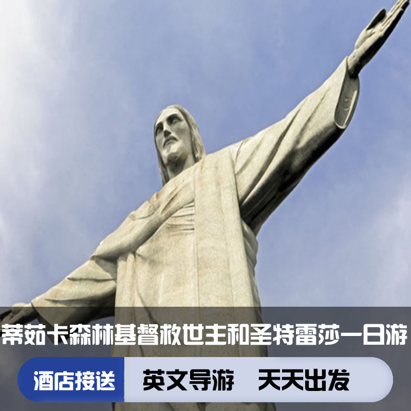 基督山/塞勒隆台阶