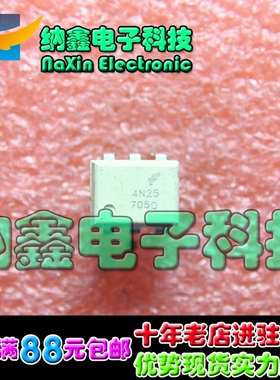 【直接拍就对了】光耦4N25 DIP直插白色光电耦合器