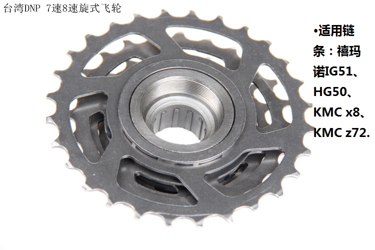 Pignon de vélo 7 vitesses - Ref 2379921 Image 1