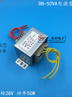 EI66电源 50W/VA 220V转28V 1.78A AC交流28V 照片背景墙变压器