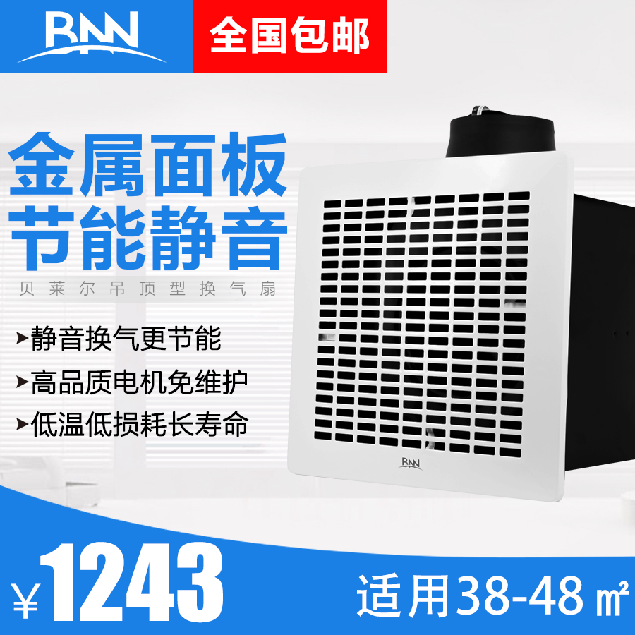 BNNÅÅÆøÉȳø·¿µõ¶¥¾²Òô»»ÆøÉÈÓÍÑ̳é·ç»ú10´çÇ¿Á¦ÅÅ·çÉÈBA-1840