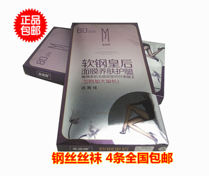 美莲娜8901春秋中厚微透肉钢丝面膜袜80D连裤袜T档加大加肥踩脚袜