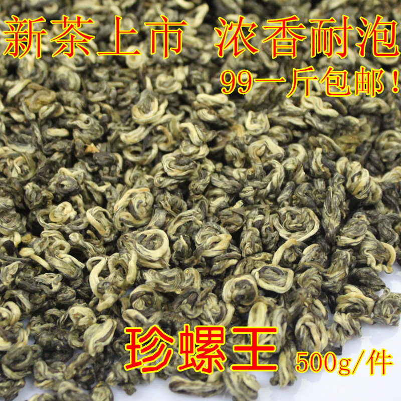 2026新茶叶 浓香老北京茉莉花茶 玉螺 珍螺王500g 口重耐泡