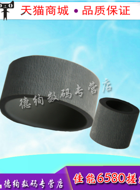 适用 佳能IX6580 IX6880 IX6780 IP4300 IP3680搓纸轮 进纸轮