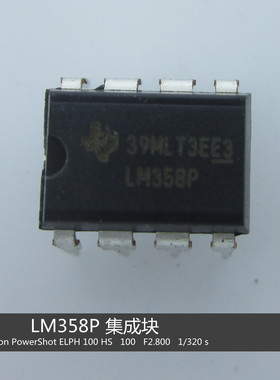 LM358 双运算放大器 直插式 贴片式