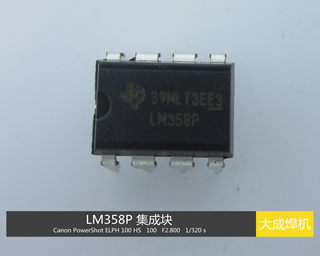 LM358 双运算放大器 直插式 贴片式