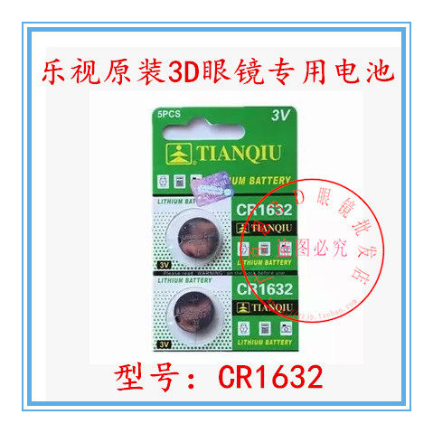 Lunettes VR ou 3D - Ref 1228572 Image 1