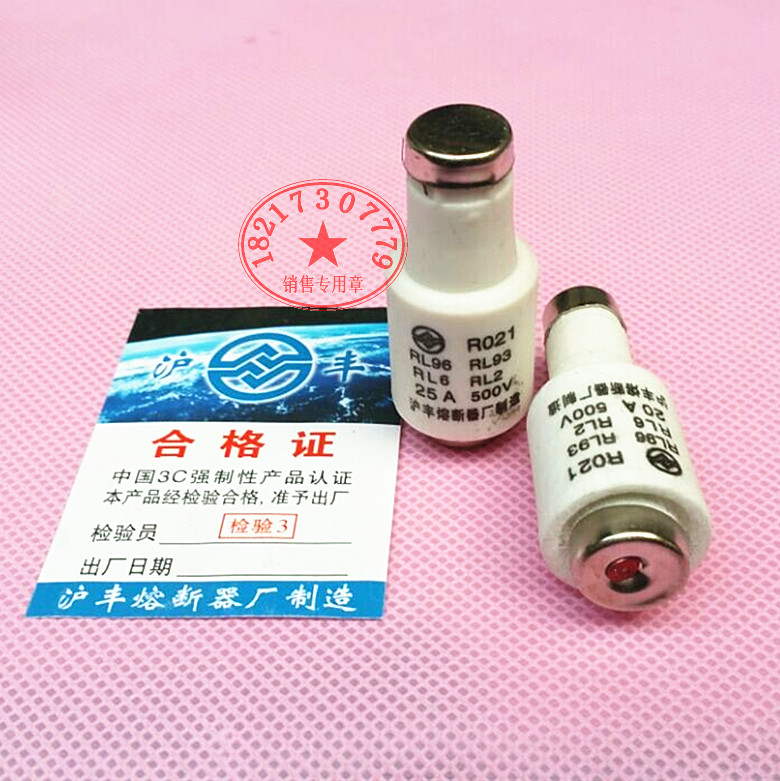 上海沪丰熔断器rl96熔芯