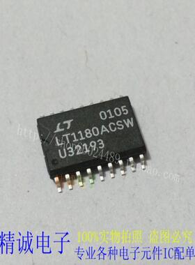LT1180ACSW LT1180ACS LT1180CS 全新原装进口IC 实体店库存