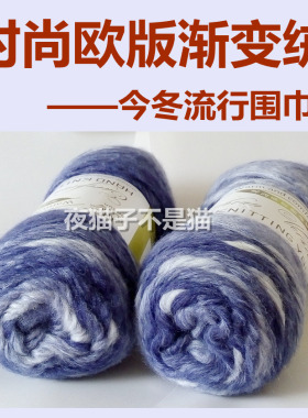 棒针毛线渐变绒粗毛线安瑞新