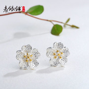 Wu Yue Lao Pu S925 silver fungus nails female flowers art fresh and plain ear acupuncture ear jewelry hypoallergenic gifts