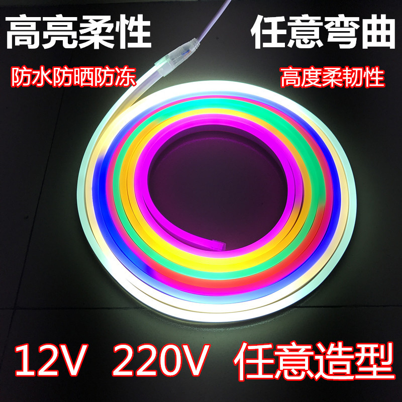 led12v 低压硅胶柔性灯带220V霓虹灯带广告户外防水软灯条 发光字