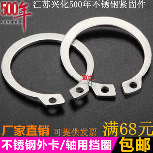 卡环 卡簧 C型挡圈M70M80_M130 轴卡外卡 304不锈钢GB894轴用挡圈