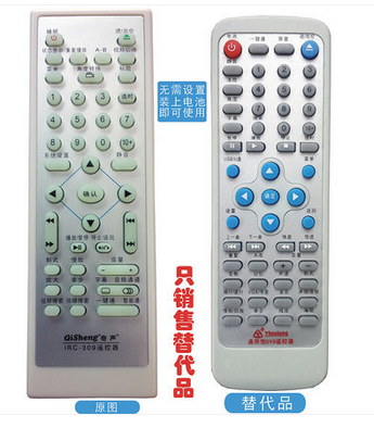 蕊科适用于 奇声DVD遥控器 奇声DVD IRC-309遥控器 只销售替代品