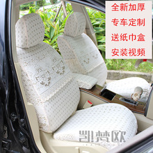 凯梵欧汽车全包加厚蕾丝座套坐套车套座椅套四季套专车订制