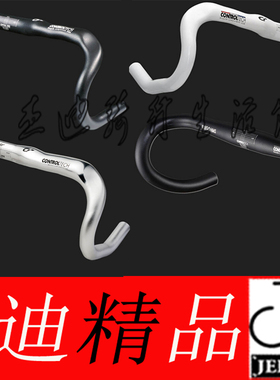 CONTROLTECH FORMIDABLE CL FUEGO HMS 破风铝合金公路车弯把