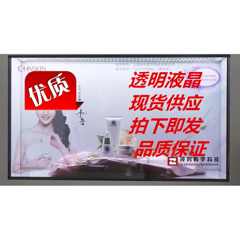42寸透明液晶屏 透明液晶显示器 橱窗 展柜 裸屏 整机 现货供应