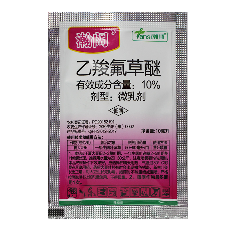 瀚阔乙羧氟草醚10%一年生阔叶杂草除草剂