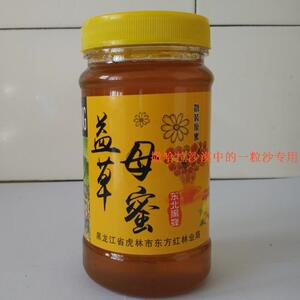新蜜黑蜂 土蜂蜜 野生益母草蜂蜜 女士用品美容 500克一瓶5份包邮