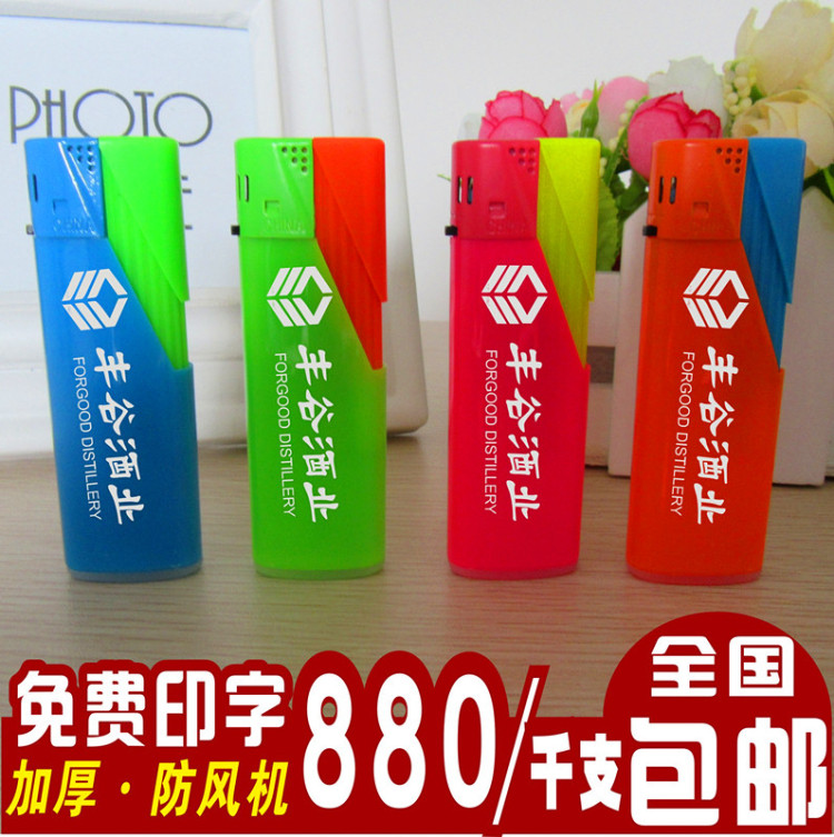 包邮一次性直冲定制做批发打火机