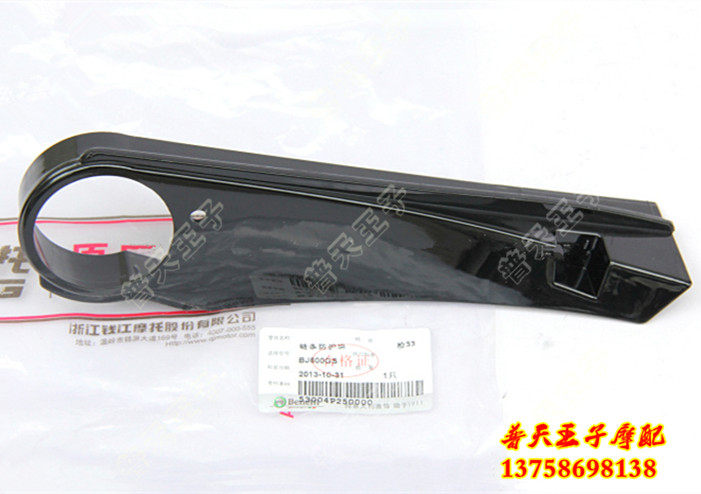 BJ600GS/BN600TNT600 chain protect protect Rubber strip Anti-rubin the Motorcycle/Equipment/Fitting , Motorcycle Accessories , Belts and drive components  category - from Buy2taobao.com to provide professional Taobao agent buy service